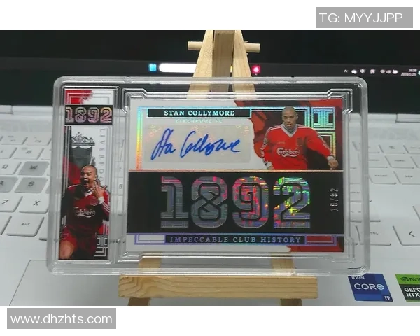 利物浦球星卡足球：探索球员卡片背后的历史与收藏价值