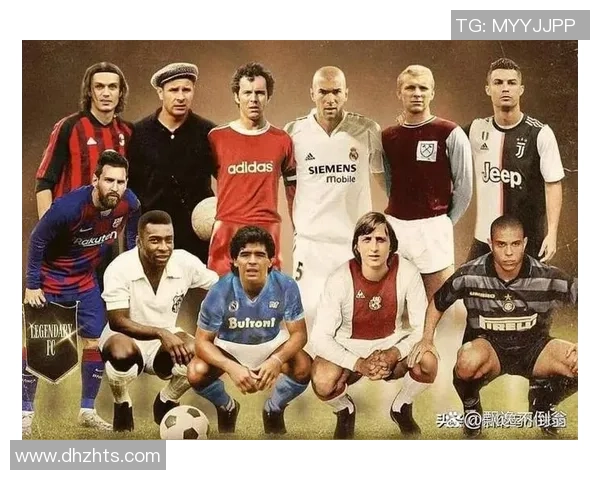 史上四大足球巨星排名揭晓 谁才是足坛无可争议的传奇之王